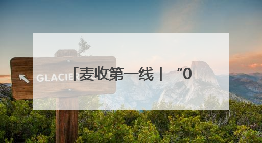 麦收第一线丨“00后”农机手小徐：5分钟收完一亩地